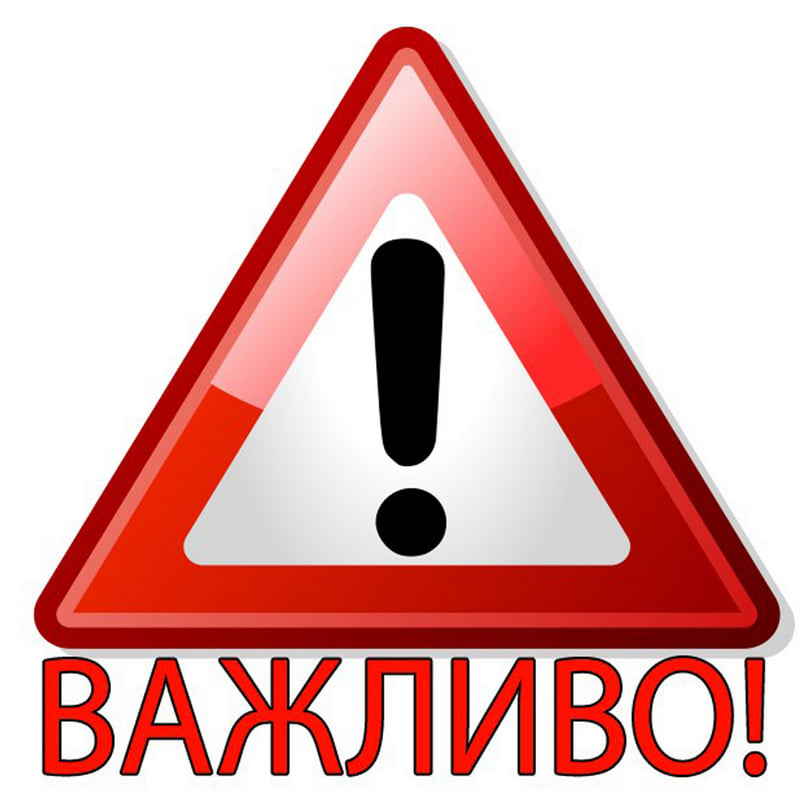 Увага! Змінено час комендантської години!